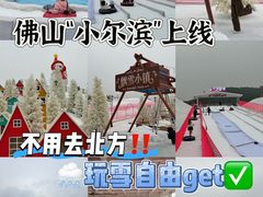 -盈香心动乐园