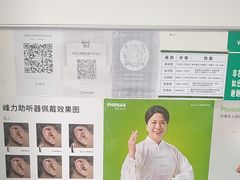 -自然之声助听器·呼吸机(公园路店)