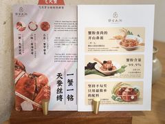 -蟹家大院(外滩店)
