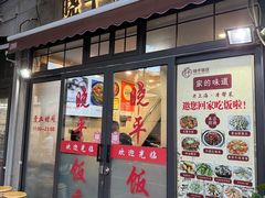 -晓平饭店(嘉善路店)