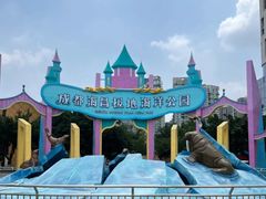 -海合安成都极地海洋公园