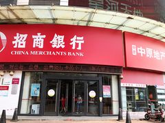 -招商银行(深圳东滨支行)