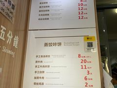 -晓友烧麦(光华村店)