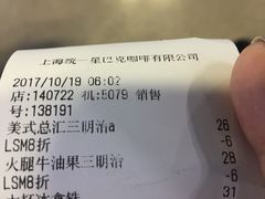 -星巴克(浦东机场T1国际27号口店)