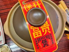 -沙胆彪炭炉牛杂煲(上海日月光广场店)
