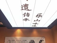 -全牛匠·乐山跷脚牛肉(上品+店)