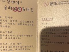 -捞王锅物料理(凯旋路店)