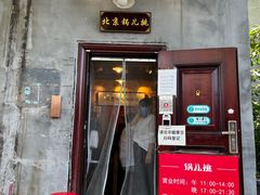 -锅儿挑面馆