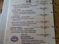 菜单-普希金文学咖啡馆