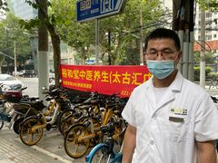 -裕和堂中医推拿艾灸(太古汇臻品店)