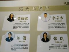 -茂昌眼镜(南京东路店)