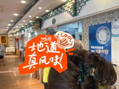 -南来顺饭庄·清真(南菜园店)