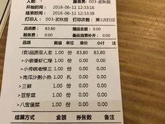 账单-陈傻子餐厅(世纪都会店)