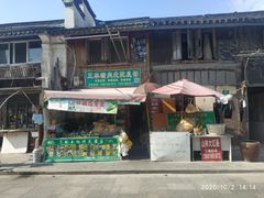 -三林塘老街