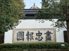 -岳王庙