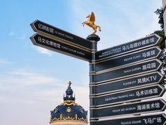 -海澜飞马水城