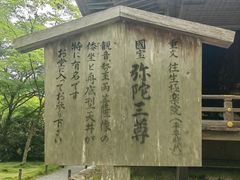 -三千院