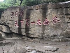 -黄花溪