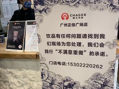 -霸王茶姬(正佳广场店)