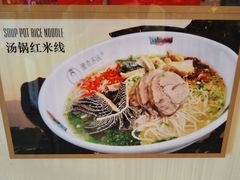 -嘎洒汤锅·花腰傣美食