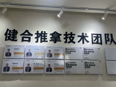 -健合堂中医养生·经络调理(天通苑旗舰店)