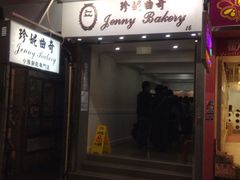 门面-珍妮曲奇聪明小熊(上环店)