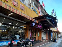 -鸽鸟轩(石岐店)