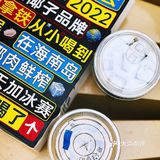 瑞幸X椰树=椰☁️拿铁!咖啡☕️与🥥椰奶的碰撞💥……