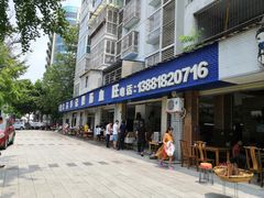 门面-大邑李记肥肠血旺