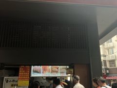 门面-朱记小郑酥烧饼(建康路店)