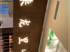 -来龙里 精致 东南亚餐室(万象城店)
