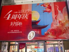 -龙湖成都上城天街