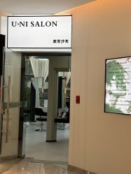 -U·NI SALON 造型