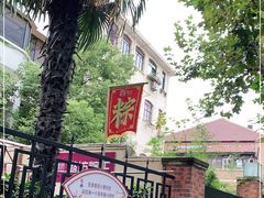 -璐坊粽王(复兴中路店)