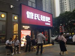 门面-管氏翅吧(台湾街店)