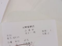 -大鸭梨(天通西苑店)