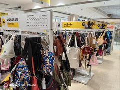 -BIGOFFS 超级折扣(仁恒伊势丹店)