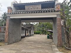 -蔡家宅
