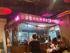 -我的面 川味Bistro(后沙峪店)