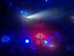 -赤红音乐现场(浦东金桥路店)