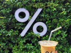 -% Arabica阿拉比卡咖啡(武康路店)