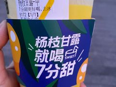 -7分甜(苏州中心店)