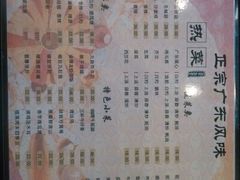 菜单-吉友粥底火锅(方斜路店)