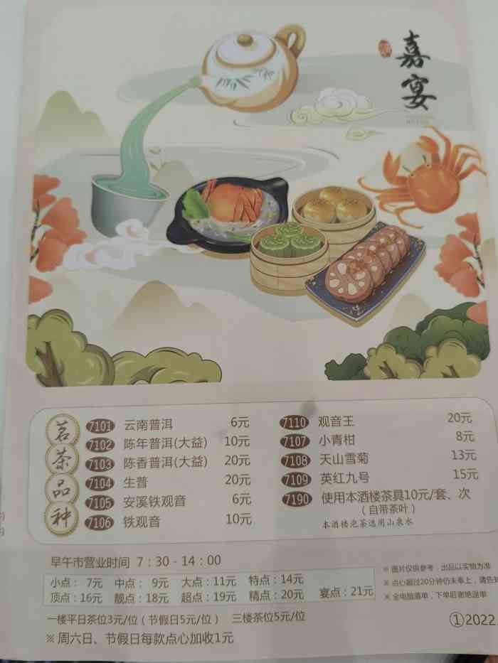 御水湾·嘉宴-"春节过年,一年只有一次,趁着呢个假期我哋.