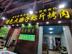 -正宁路小吃夜市