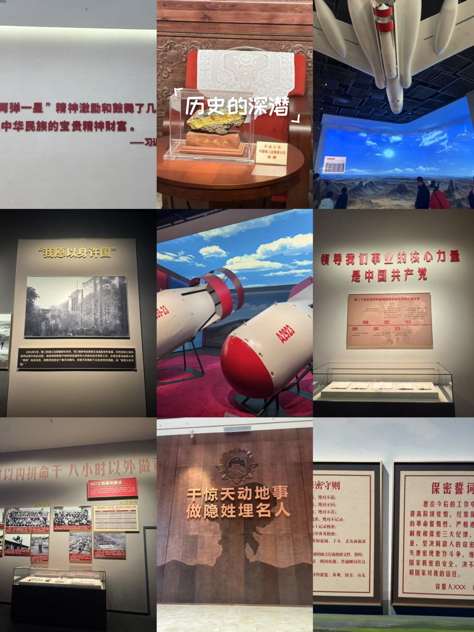 大年初五打卡梓潼县两弹城✨