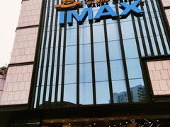 -万达影城(城中城广场IMAX店)