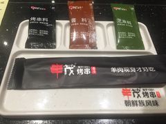 -丰茂烤串(全国首店)