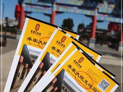 -乔家大院文化园区