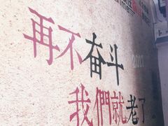 -做了不起的80后